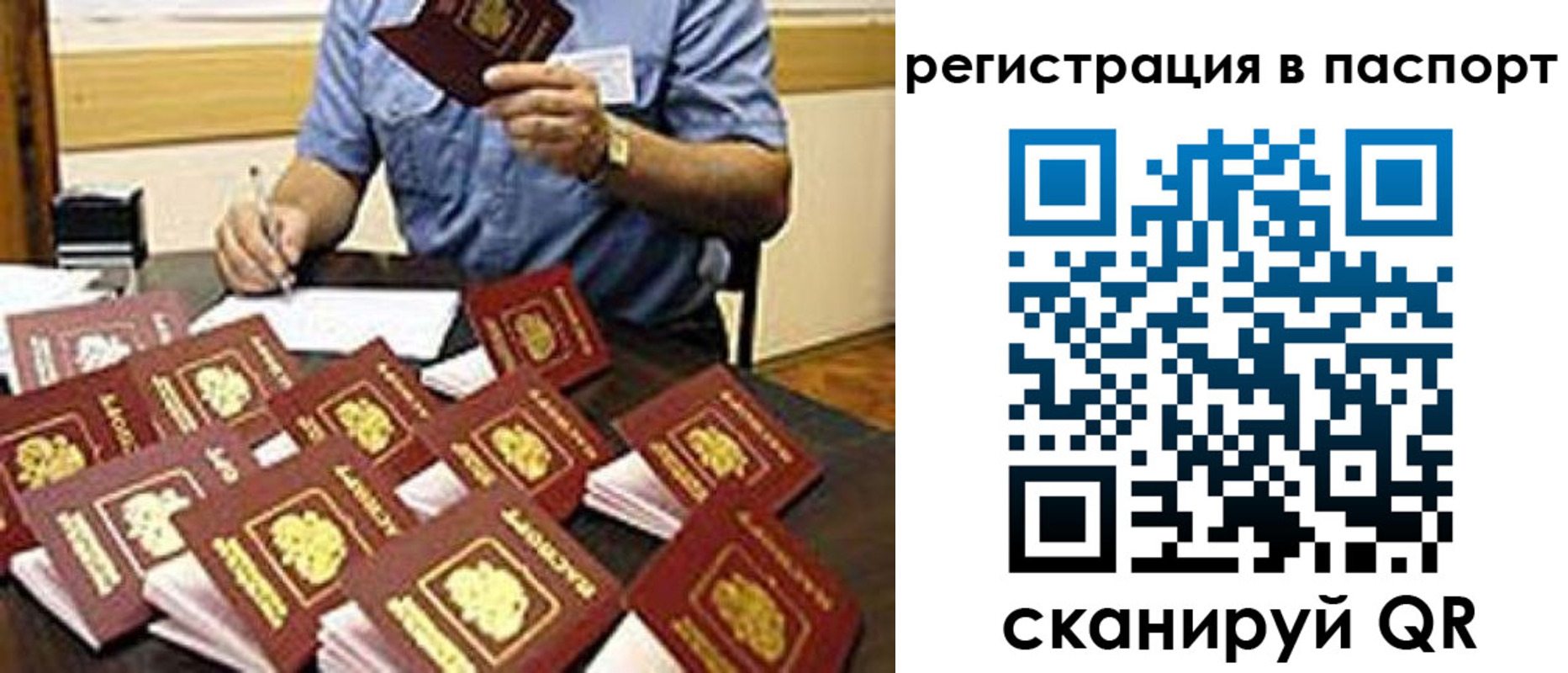 временная регистрация поиск в Лисках