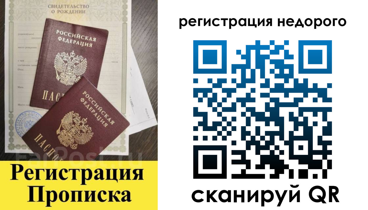 где прописаться в Лисках