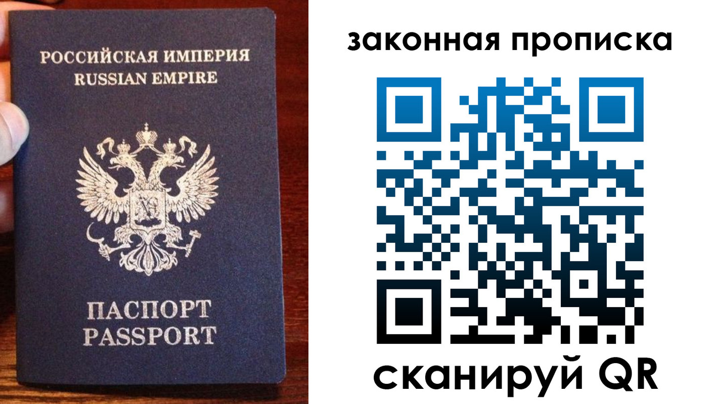 прописка ребенка в Лисках