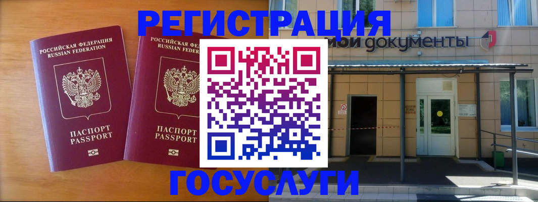 временная регистрация в Лисках