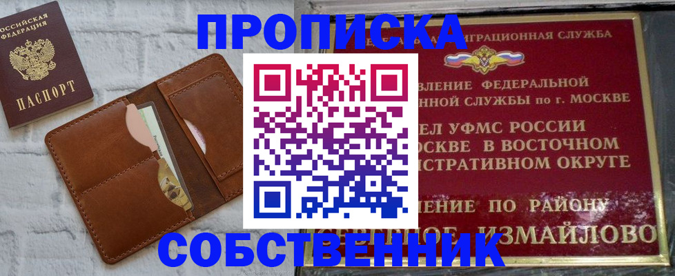 прописка иностранных граждан в Лисках