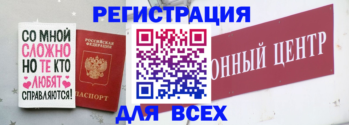 где прописаться в Лисках