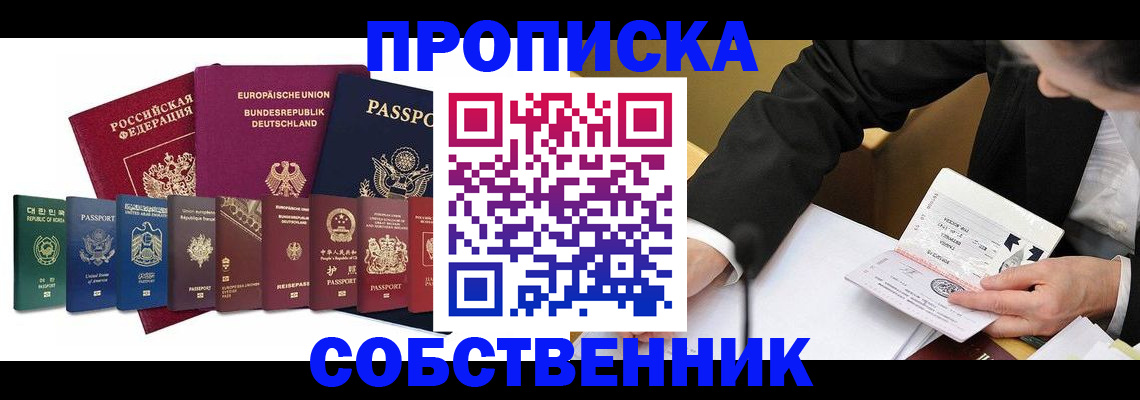 прописка поиск в Лисках