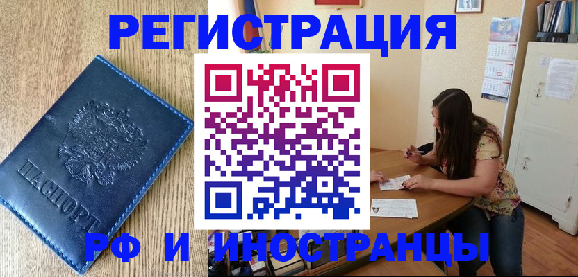 миграционный учет в Лисках