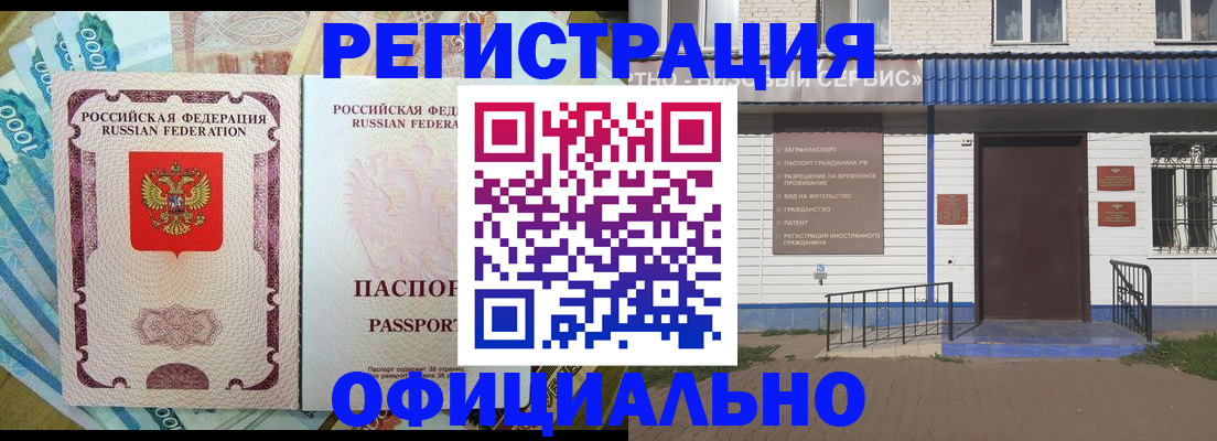 временная регистрация гарантия в Лисках